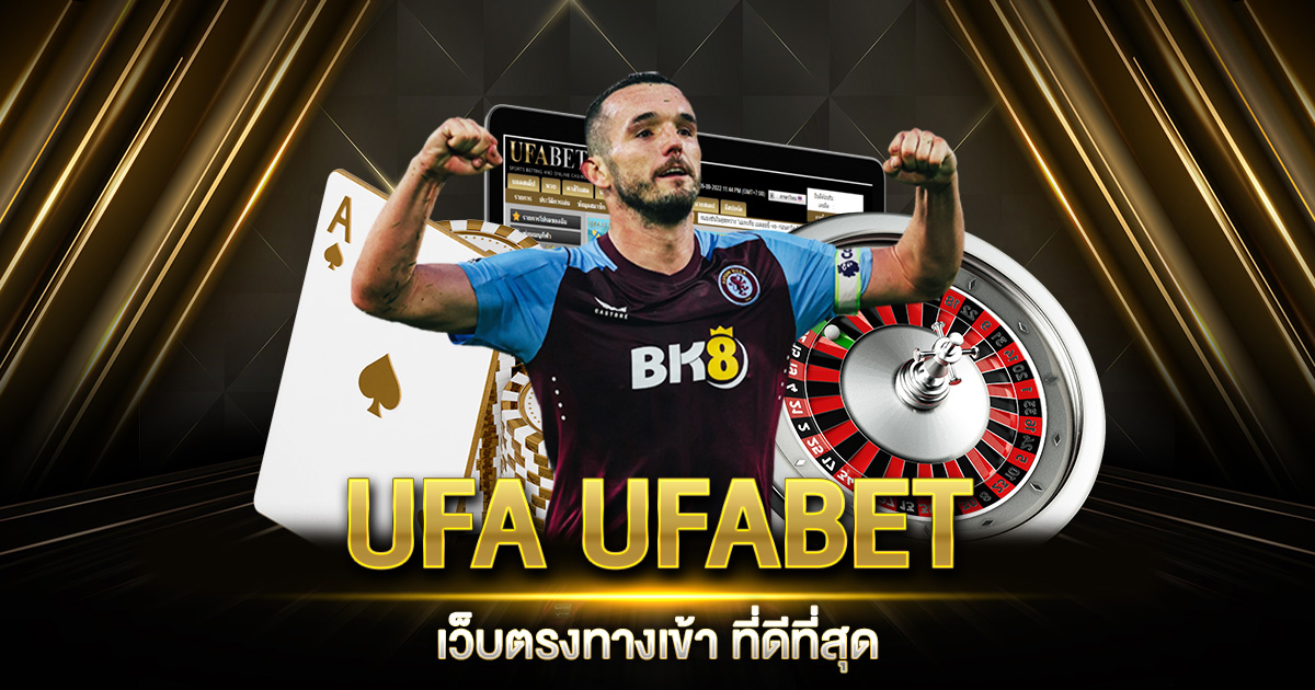 UFA UFABET เว็บตรงทางเข้า