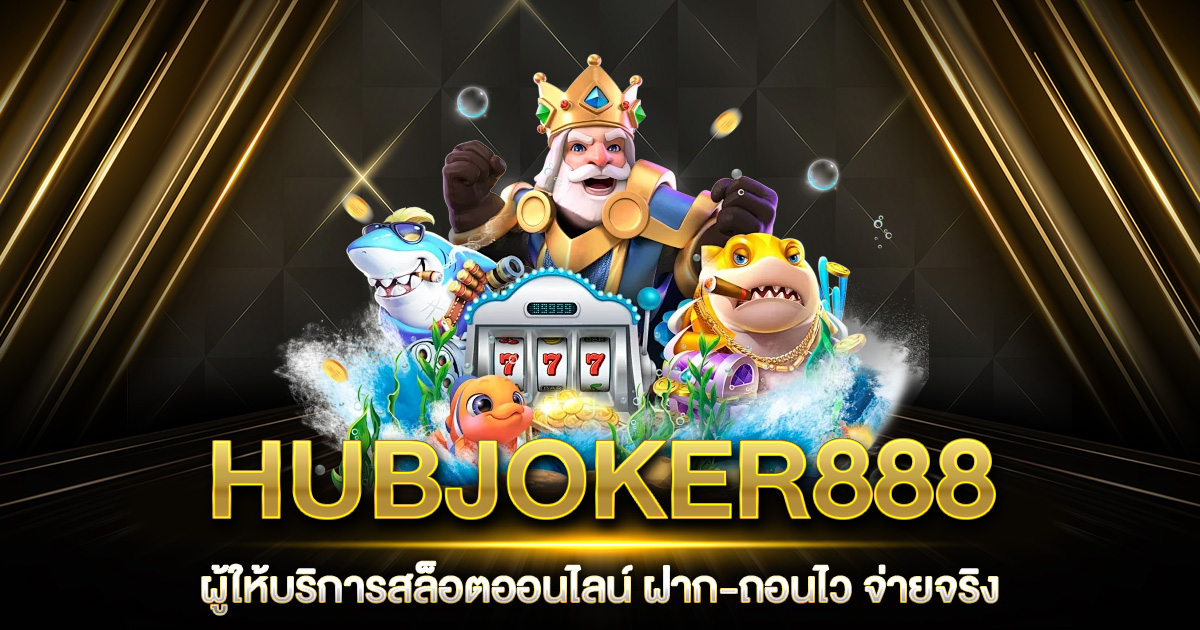 HUBJOKER888