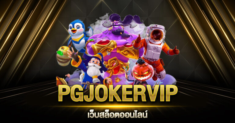 PGJOKERVIP