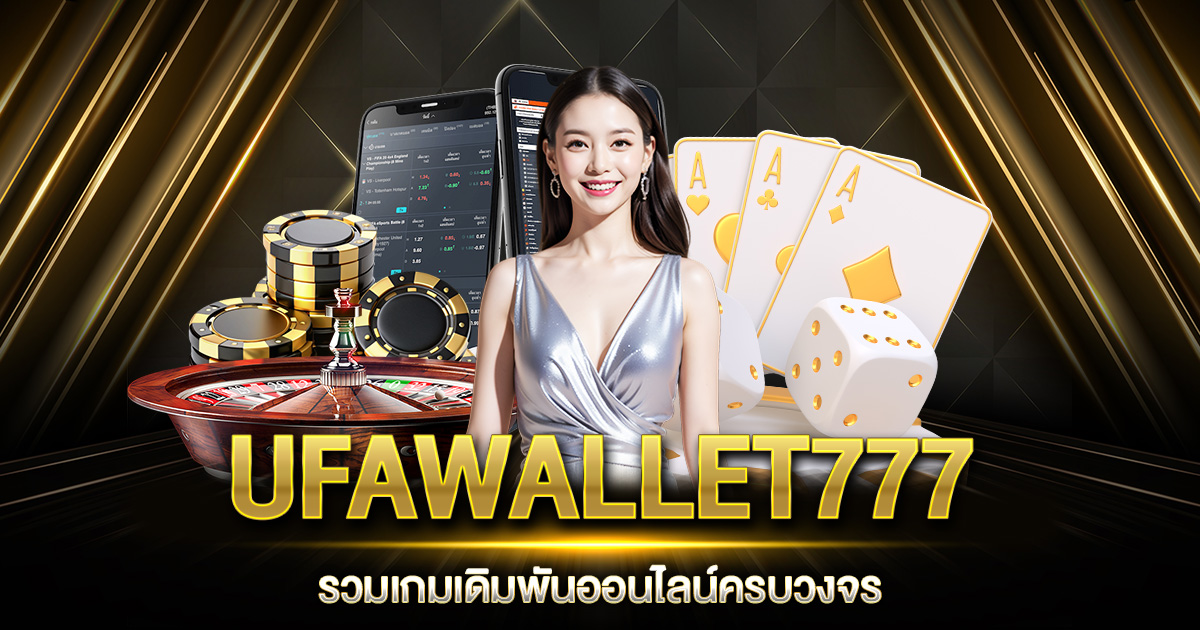 UFAWALLET777