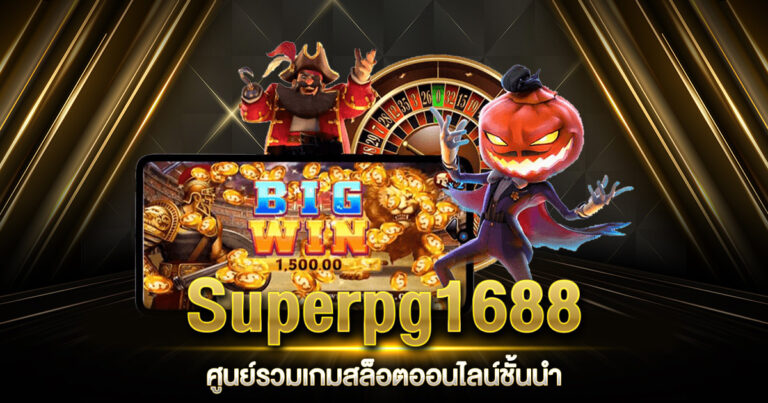 Superpg1688